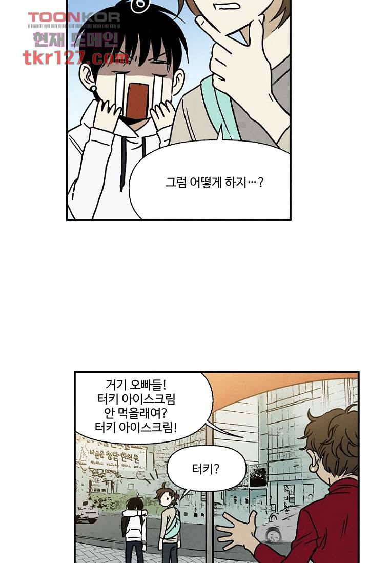 조상님이 돌아왔다 43화 29