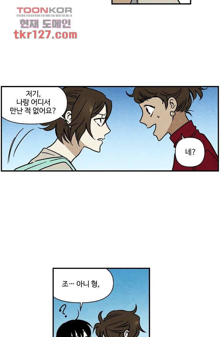 조상님이 돌아왔다 43화 32