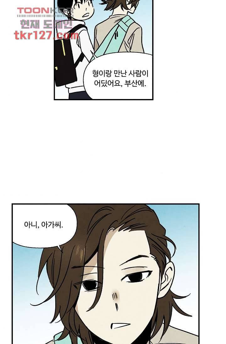 조상님이 돌아왔다 43화 33