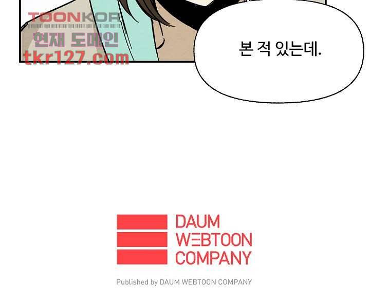 조상님이 돌아왔다 43화 34