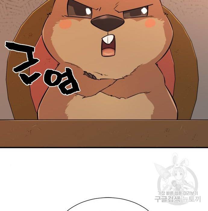 역대급 영지 설계사 56화 5