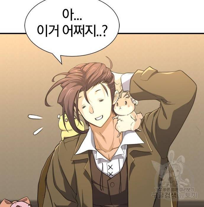 역대급 영지 설계사 56화 10