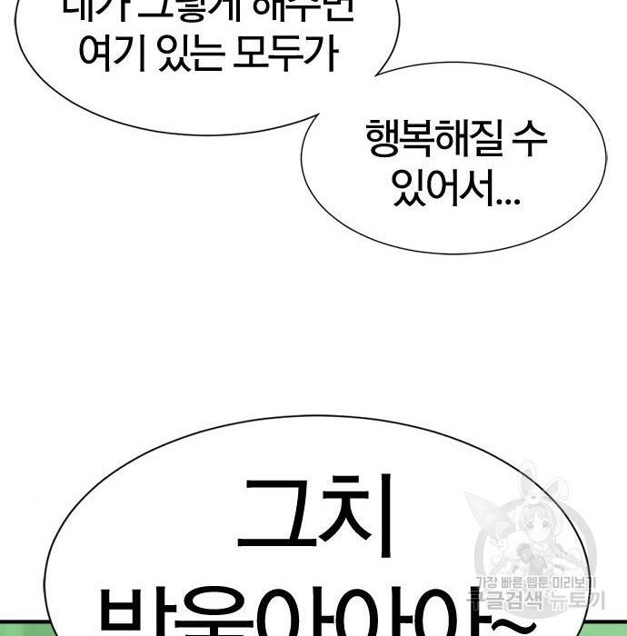 역대급 영지 설계사 56화 13