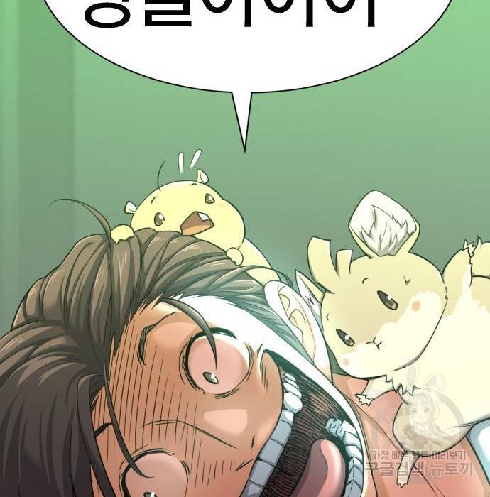역대급 영지 설계사 56화 14