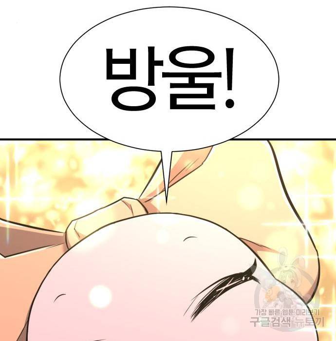 역대급 영지 설계사 56화 16