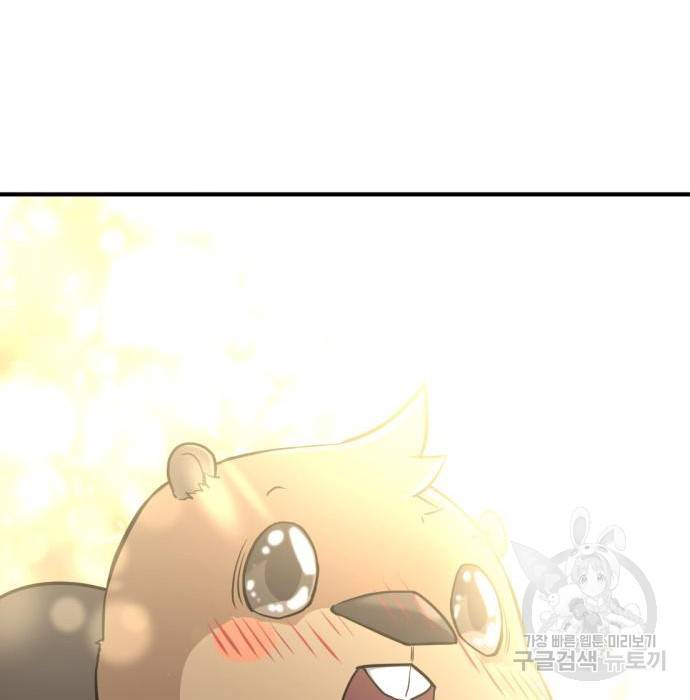 역대급 영지 설계사 56화 18