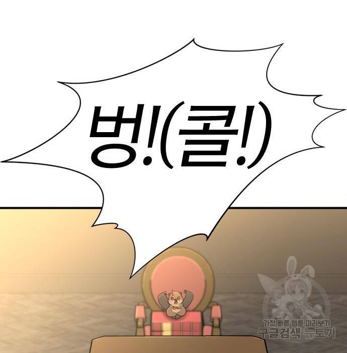 역대급 영지 설계사 56화 20