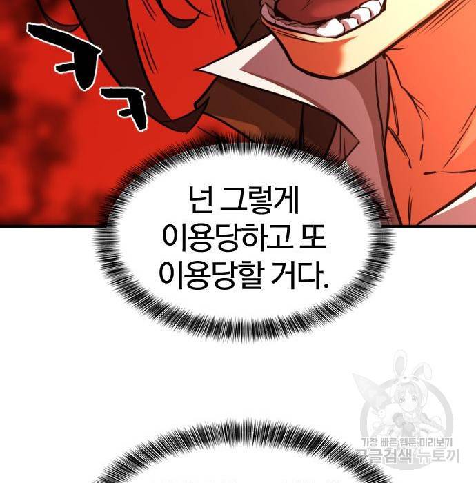 역대급 영지 설계사 56화 24