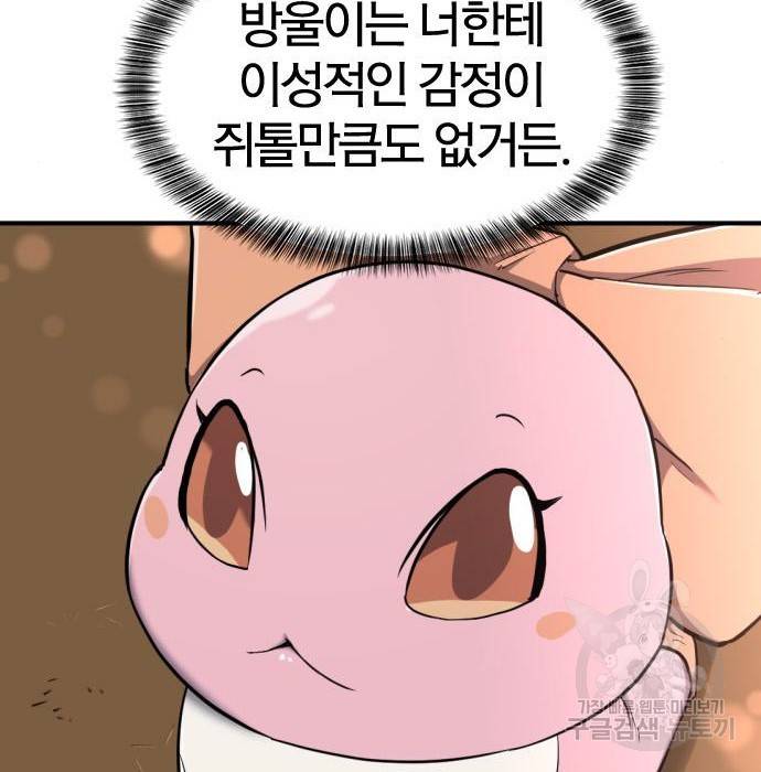 역대급 영지 설계사 56화 25