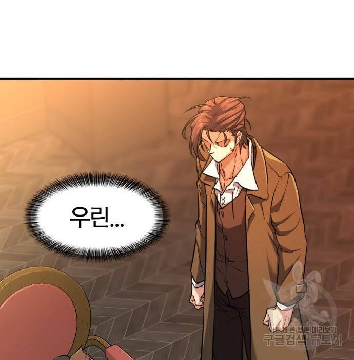 역대급 영지 설계사 56화 31