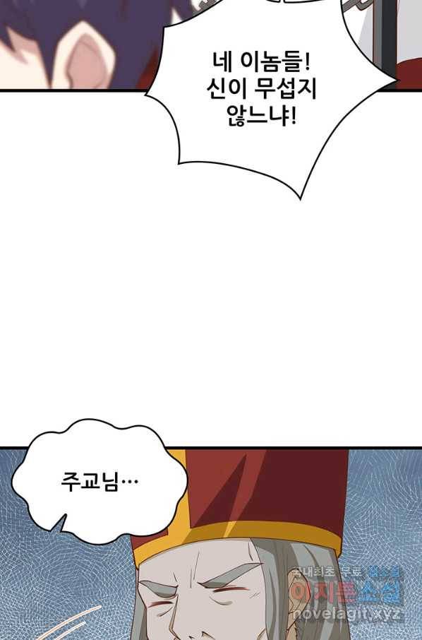 오늘부터 성주 241화 5