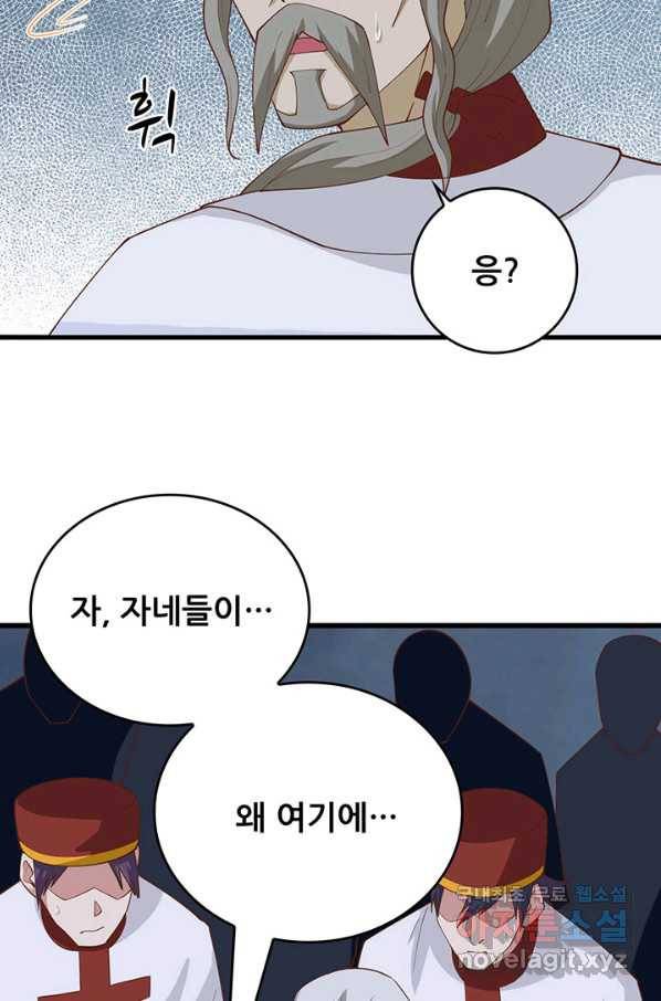 오늘부터 성주 241화 6