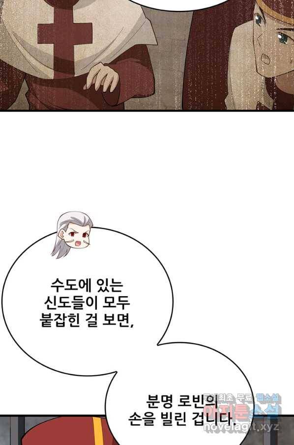 오늘부터 성주 241화 9