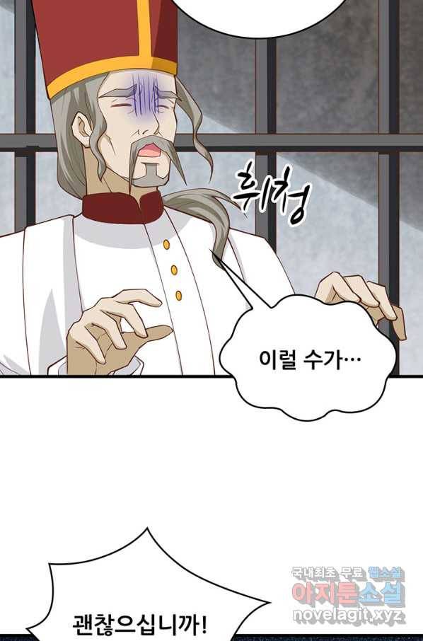 오늘부터 성주 241화 10