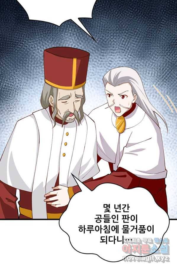 오늘부터 성주 241화 11