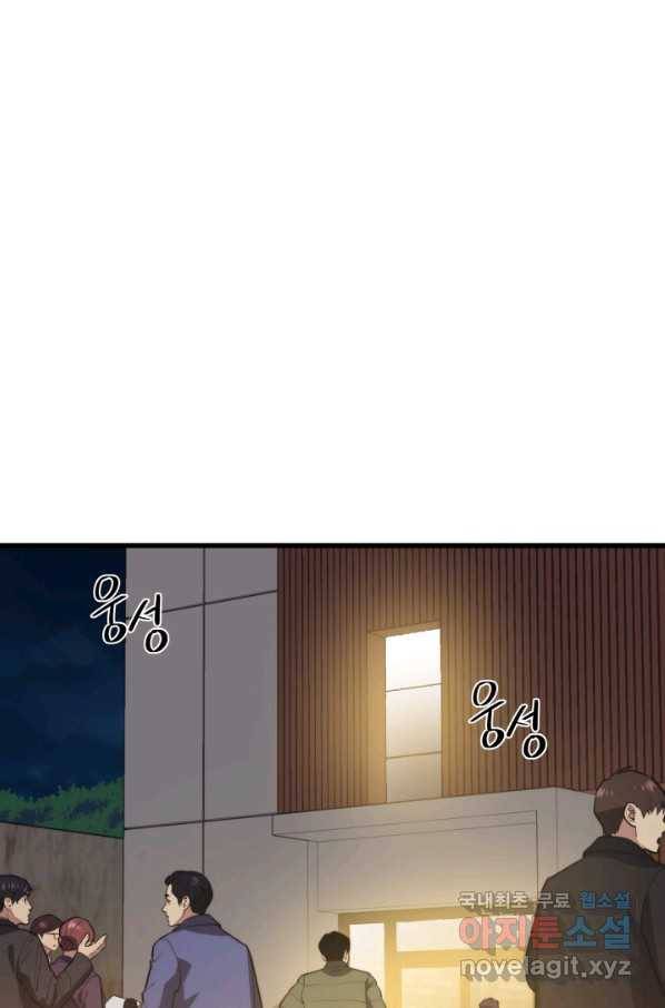 서울역 네크로맨서 55화 1
