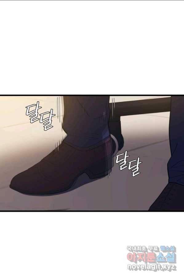 서울역 네크로맨서 55화 3