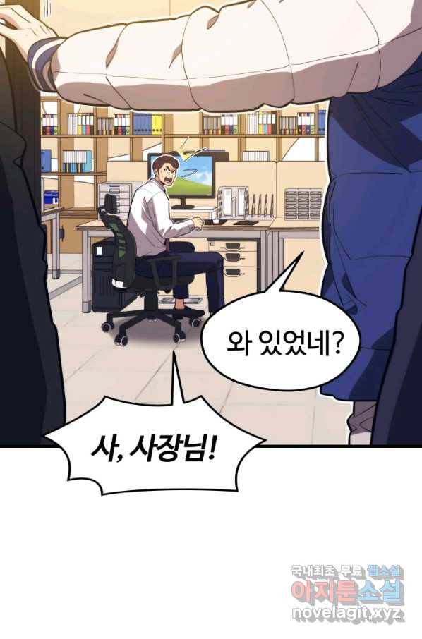 서울역 네크로맨서 55화 6