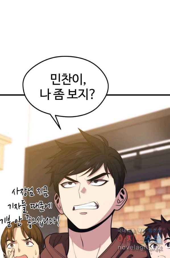 서울역 네크로맨서 55화 7