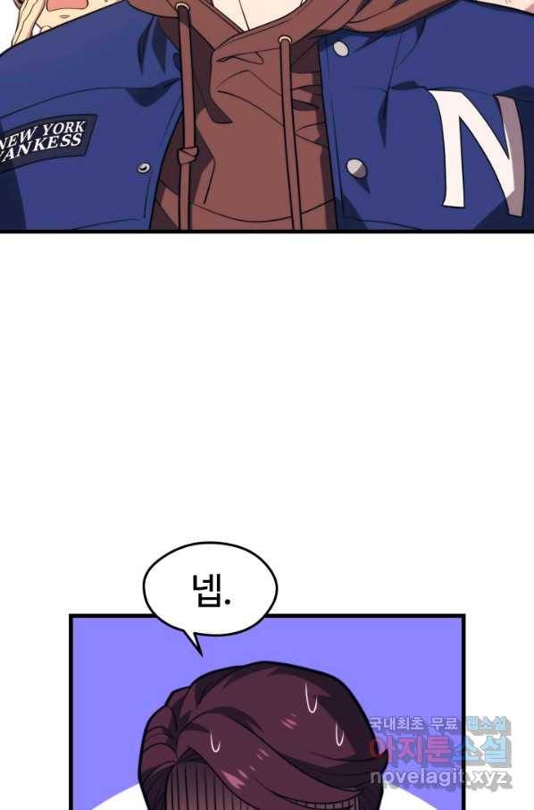 서울역 네크로맨서 55화 8