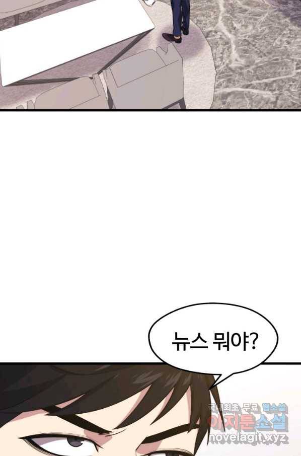 서울역 네크로맨서 55화 12