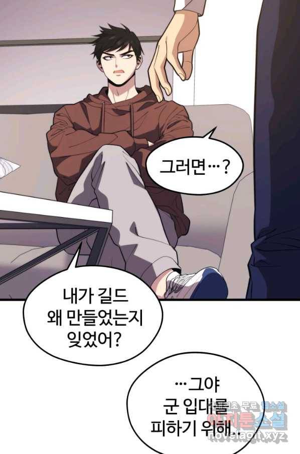 서울역 네크로맨서 55화 20