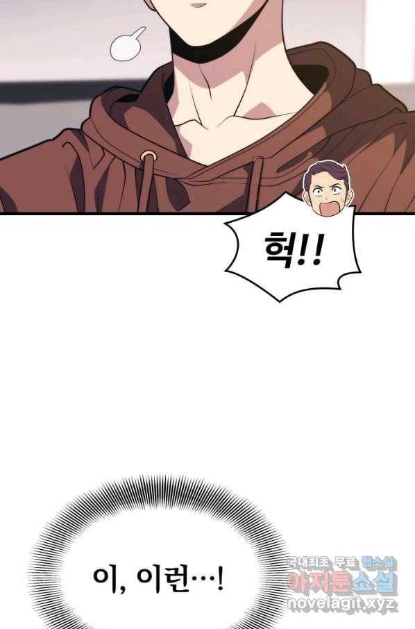 서울역 네크로맨서 55화 22