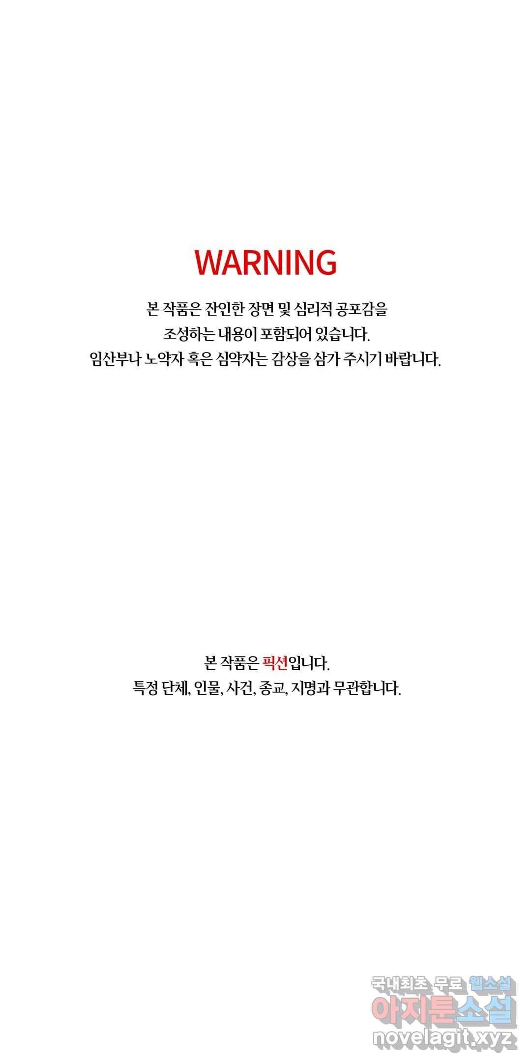 심연 19화 1