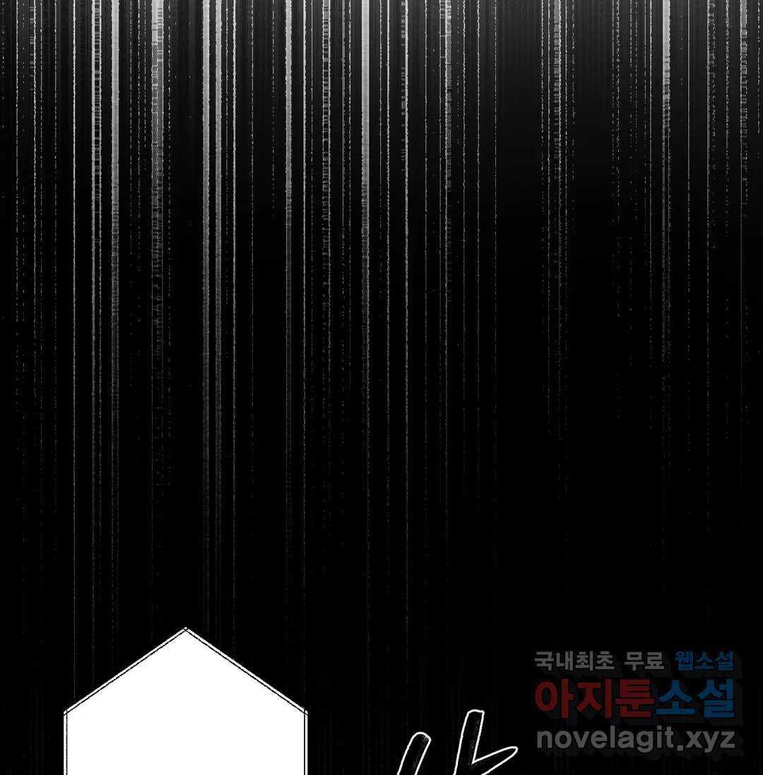 심연 19화 3