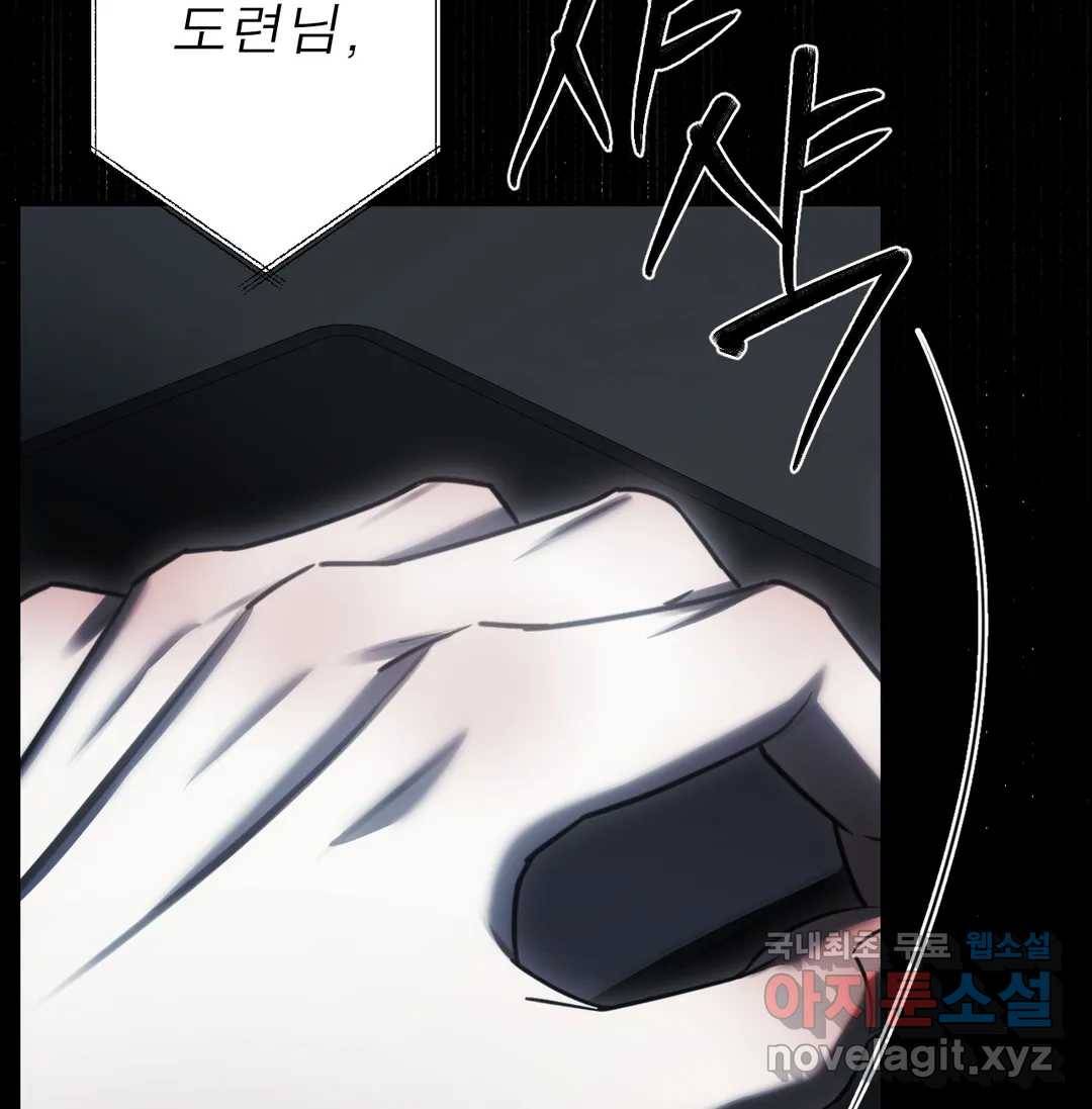 심연 19화 4