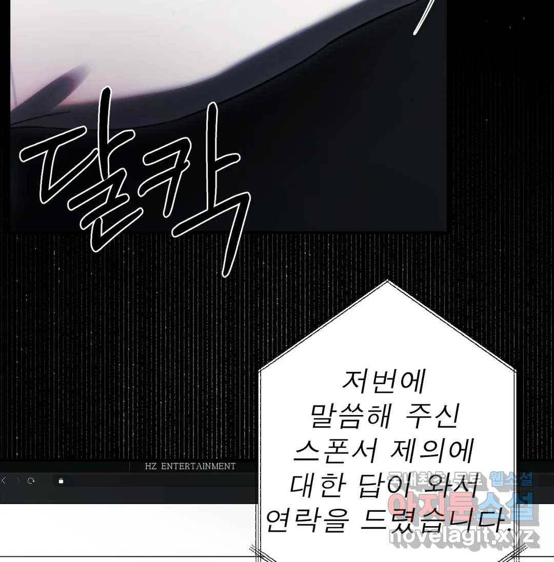 심연 19화 5