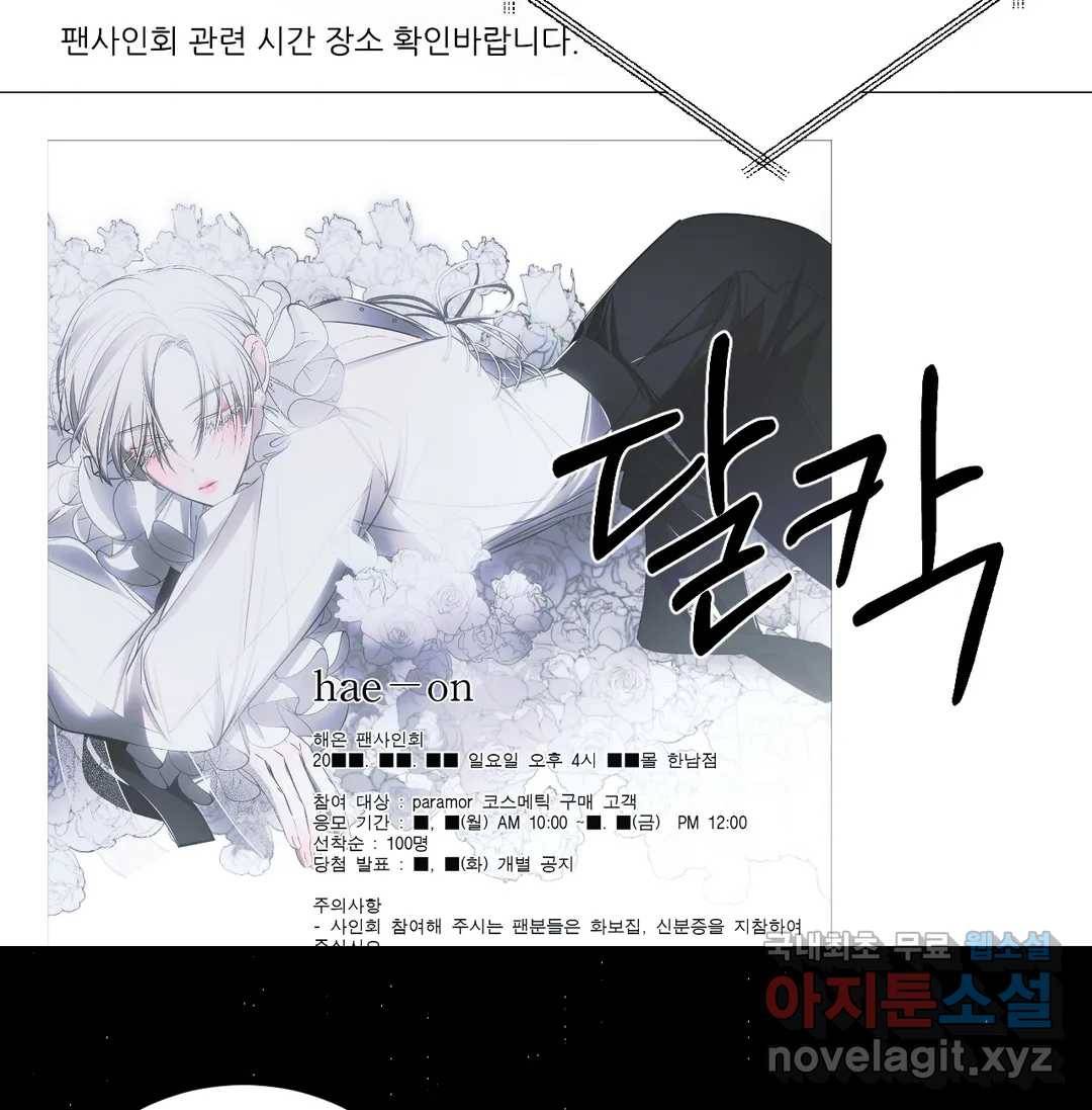 심연 19화 6