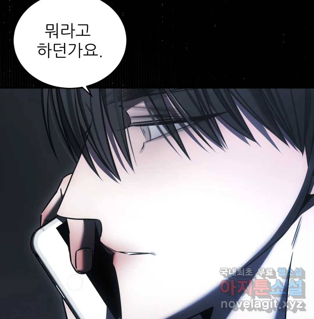 심연 19화 7