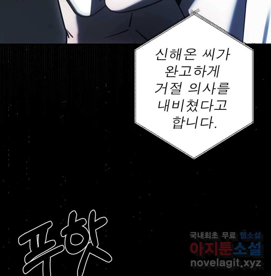 심연 19화 8