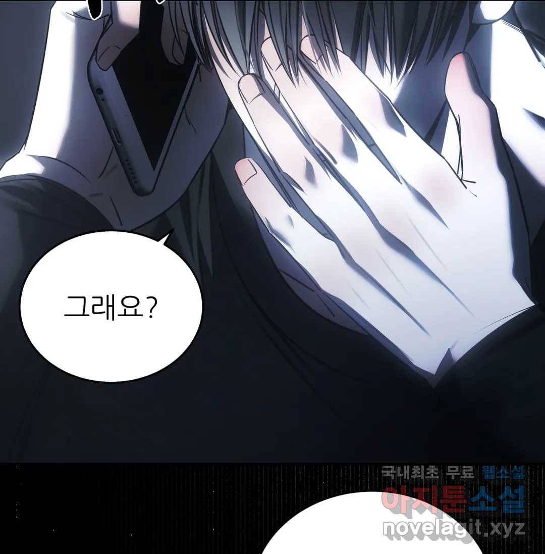 심연 19화 9