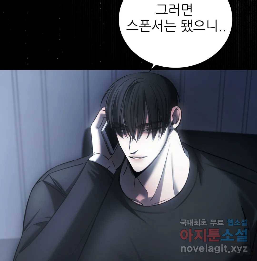 심연 19화 10