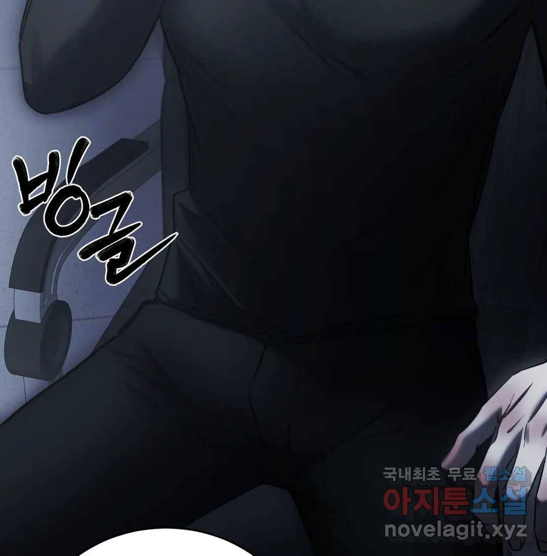 심연 19화 11