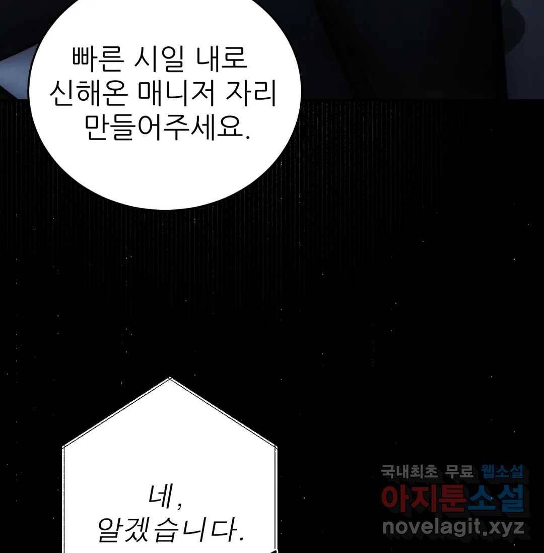 심연 19화 12