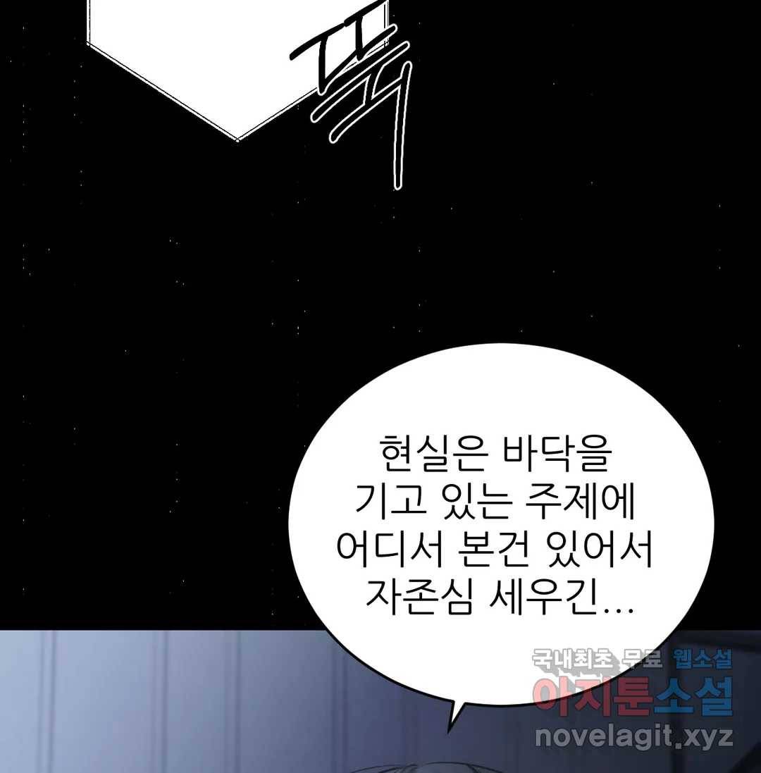 심연 19화 13