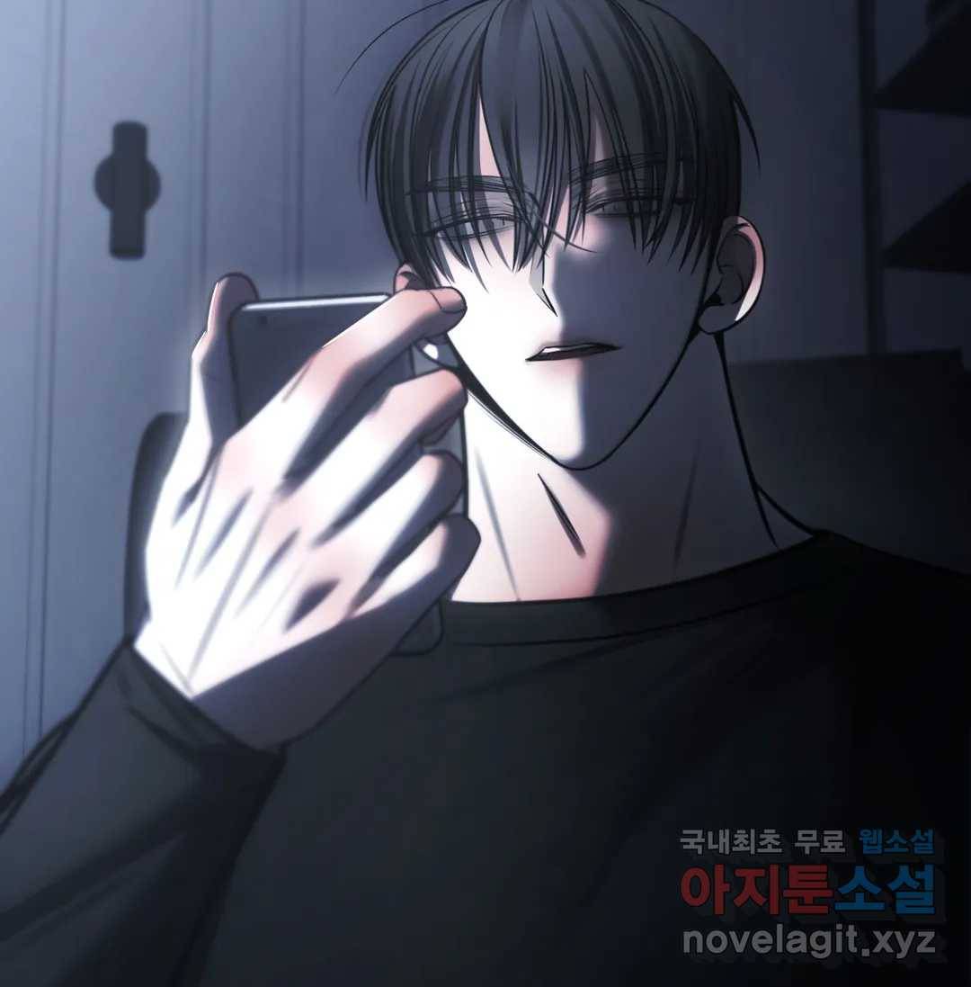 심연 19화 14