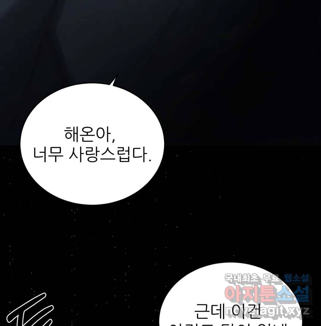 심연 19화 15