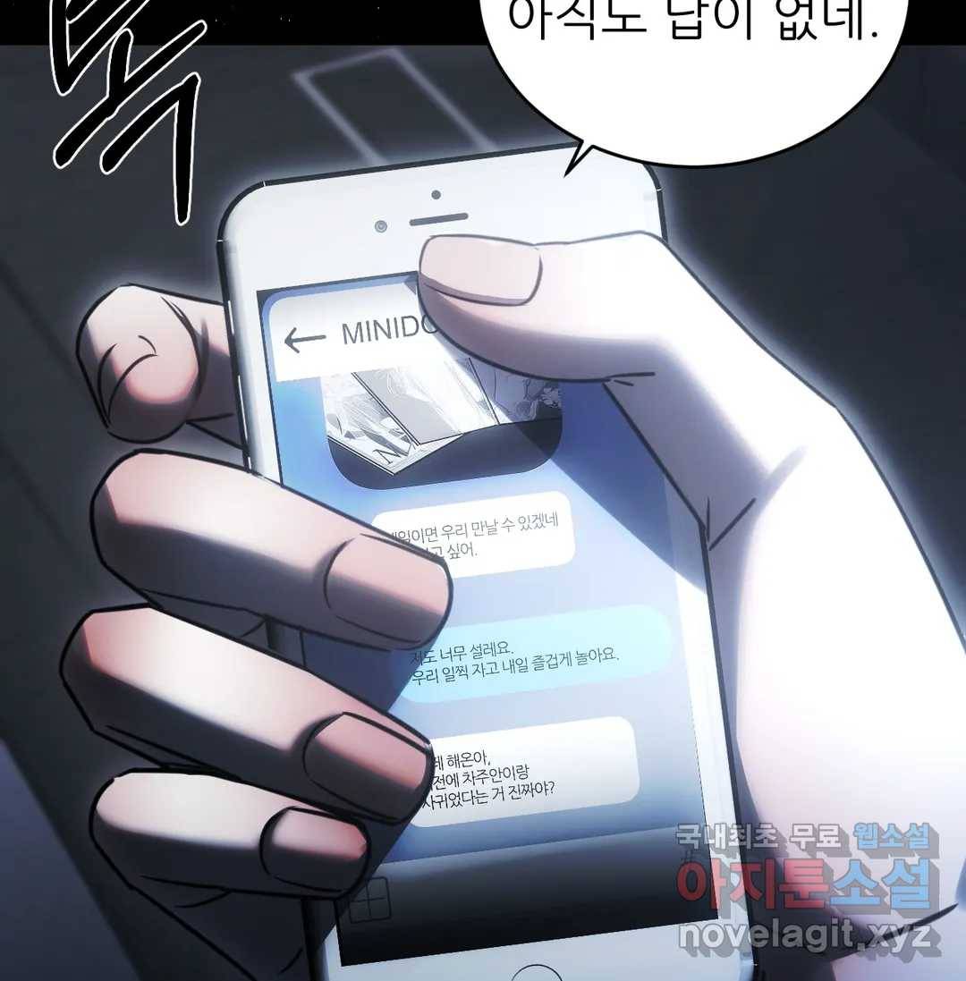 심연 19화 16