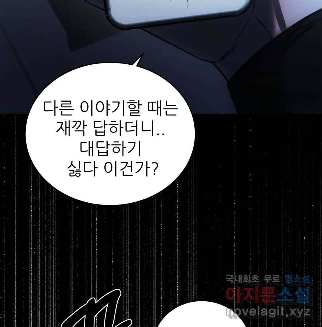 심연 19화 17