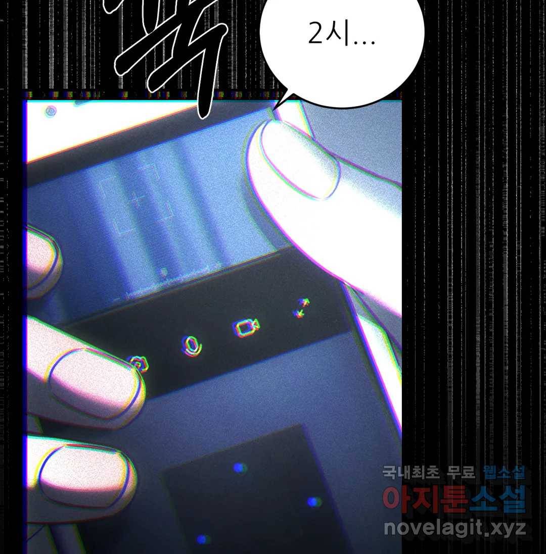 심연 19화 18