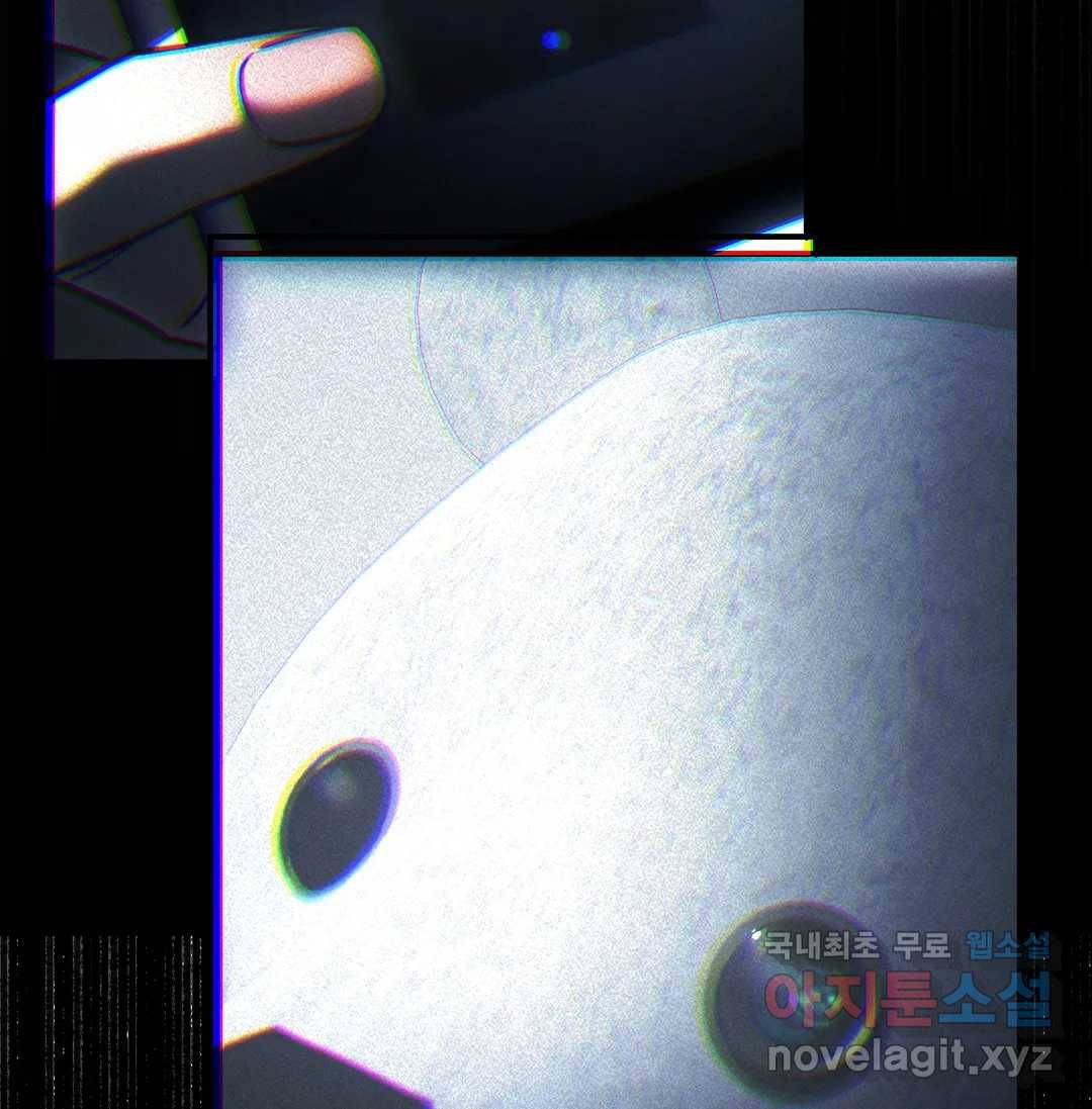 심연 19화 19