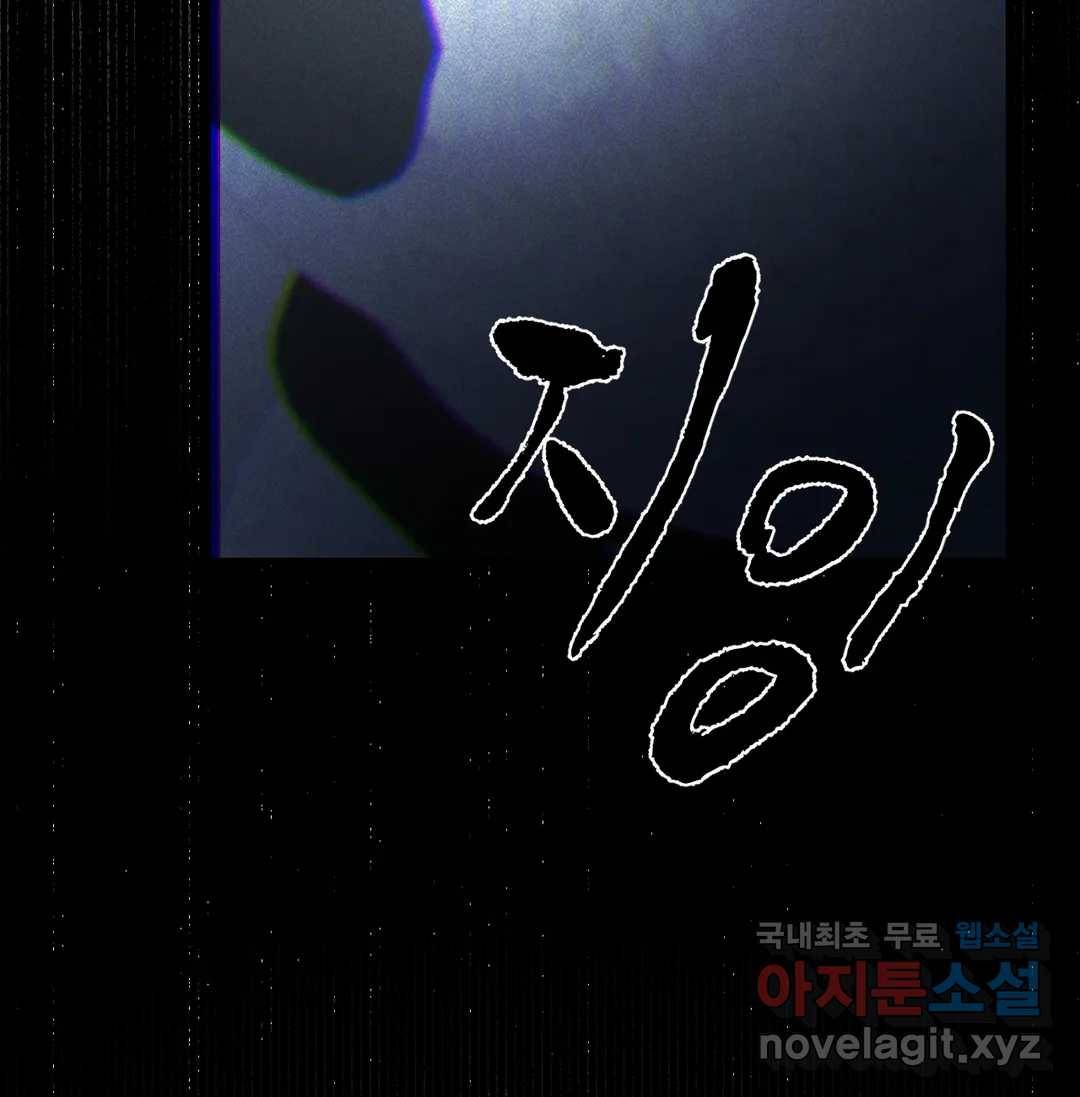 심연 19화 20