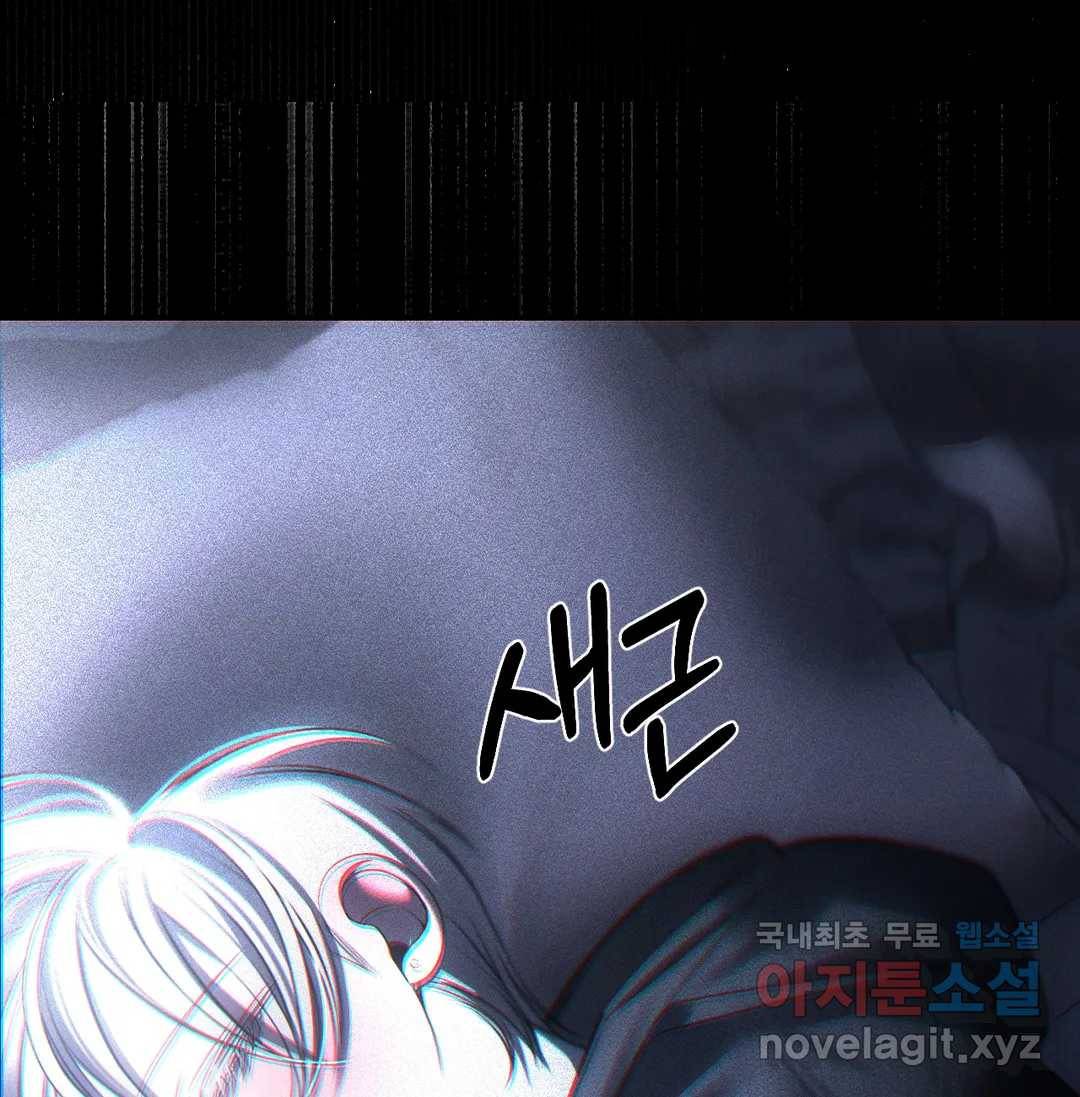 심연 19화 23