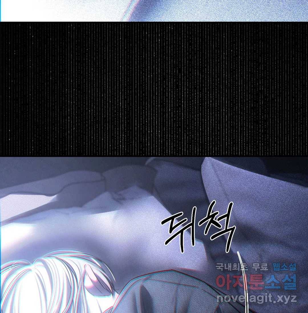 심연 19화 25
