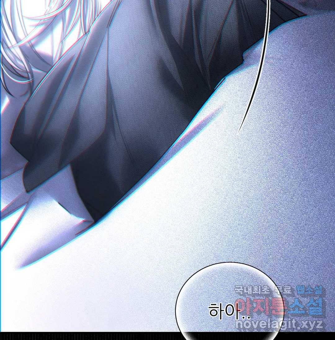 심연 19화 26