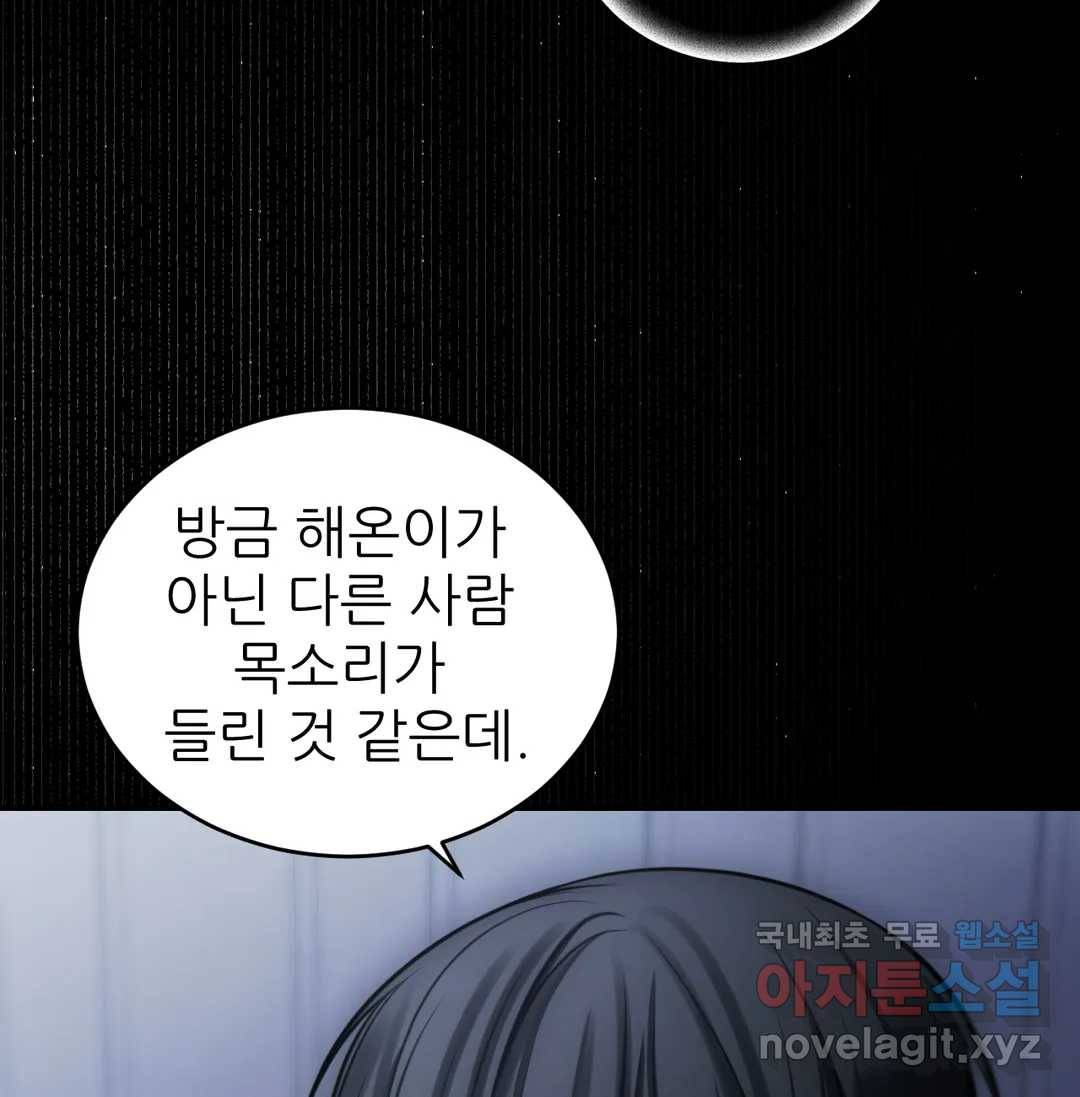 심연 19화 27